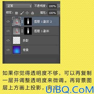 Photoshop快速抠出透明的矿泉水瓶