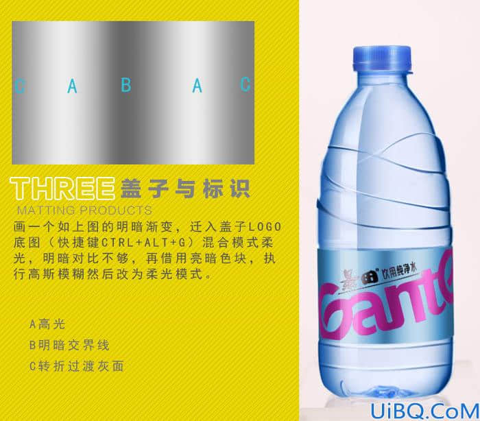 透明矿泉水瓶的完美修图及更换背景