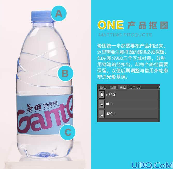 透明矿泉水瓶的完美修图及更换背景