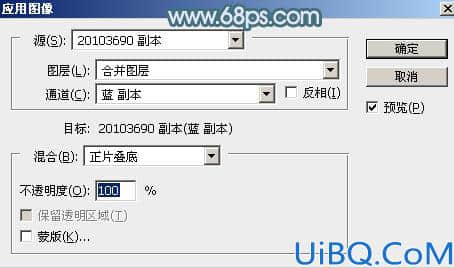 利用仿制图章及通道巧妙的抠出透明的婚纱
