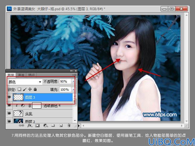 Photoshop打造甜美清纯的蓝色美女图片