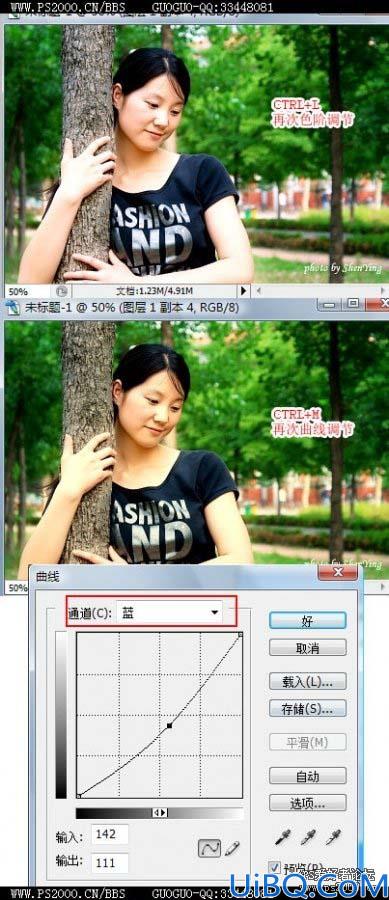 Photoshop快速美化室外人物图片