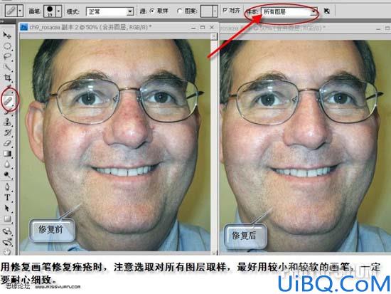 Photoshop修复偏色多斑的中老年人图片