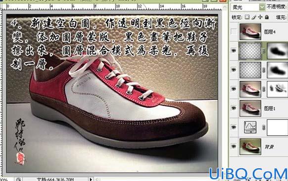 Photoshop快速修复偏黄的产品图片