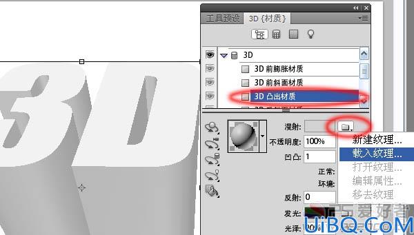 Photoshop制作超酷的墙壁材质立体字