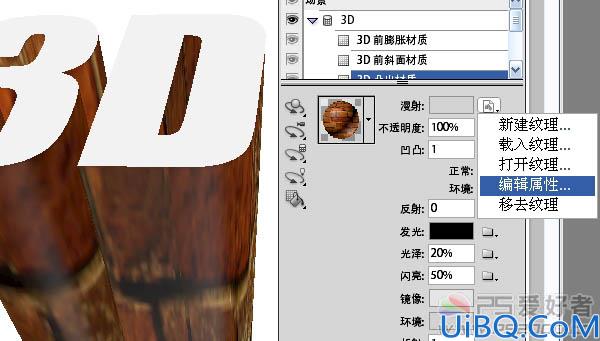 Photoshop制作超酷的墙壁材质立体字
