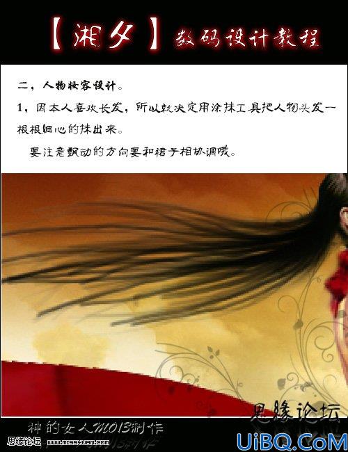 Photoshop打造戈壁上舞动的靓影