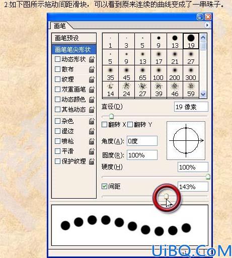 利用双重画笔画出流畅的虚线