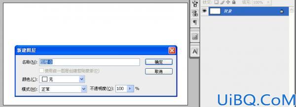 Photoshop制作个性的针线字效果