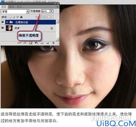 Photoshop修复人物脸部局部曝光过度部位