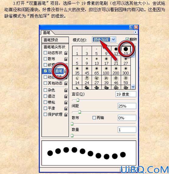 利用双重画笔画出流畅的虚线