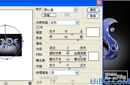 Photoshop制作可爱的水晶边框字
