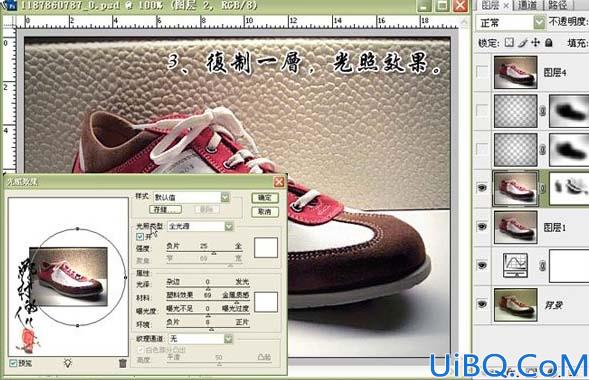 Photoshop快速修复偏黄的产品图片