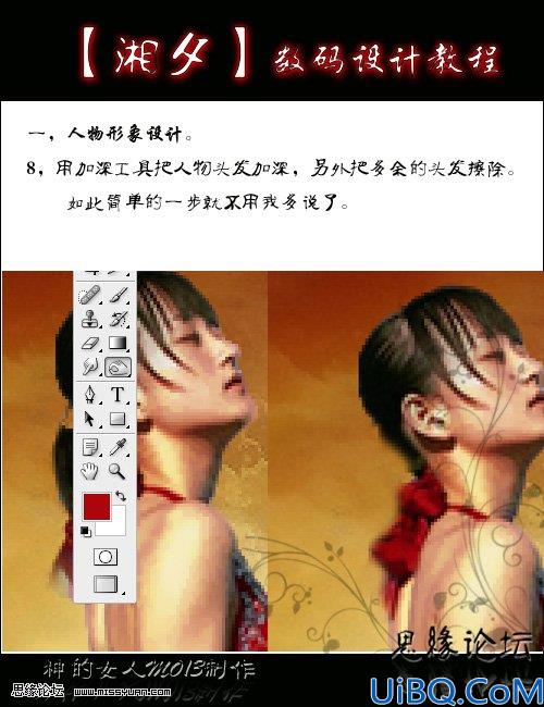 Photoshop打造戈壁上舞动的靓影