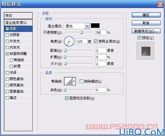 Photoshop打造正在溶解的橡皮人