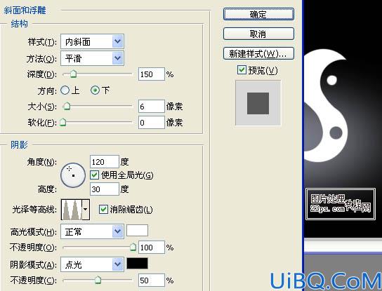 Photoshop制作可爱的水晶边框字