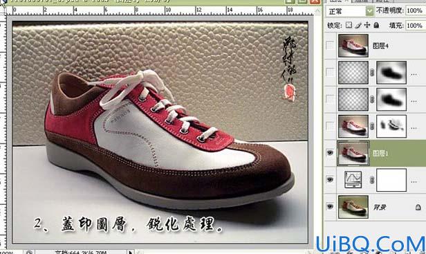 Photoshop快速修复偏黄的产品图片