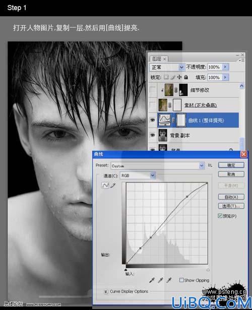 Photoshop经典合成长满青苔的石像