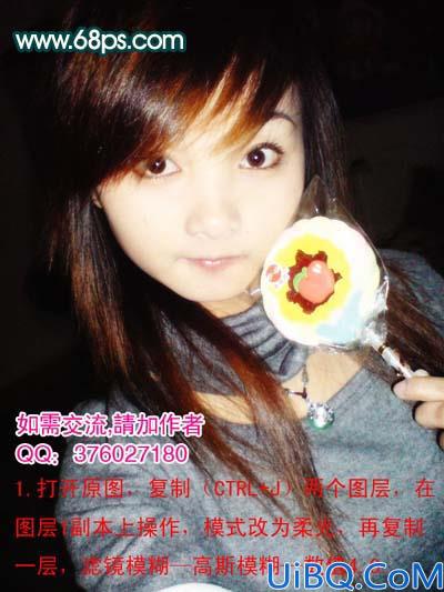 Photoshop给开爱的小MM简单润色