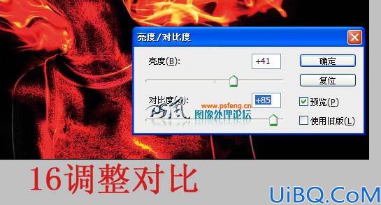 Photoshop打造燃烧的火焰美女
