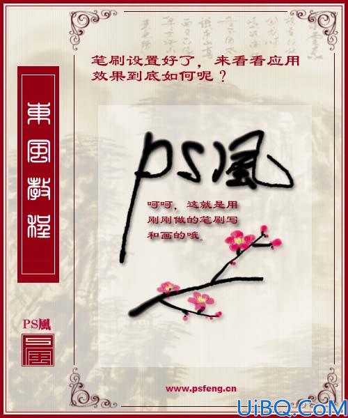 水墨笔刷的设计技巧