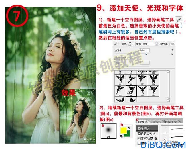 Photoshop打造照片柔美的绿色调