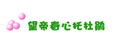 Photoshop制作碰撞跳动的文字