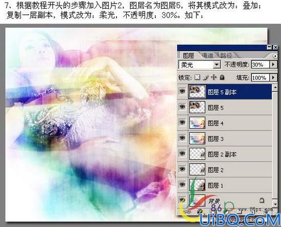 Photoshop多图合成梦幻的人物签名效果