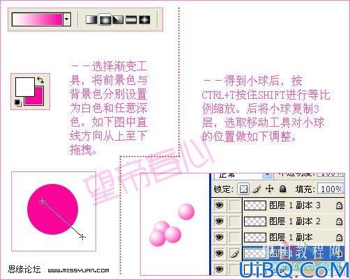 Photoshop制作碰撞跳动的文字