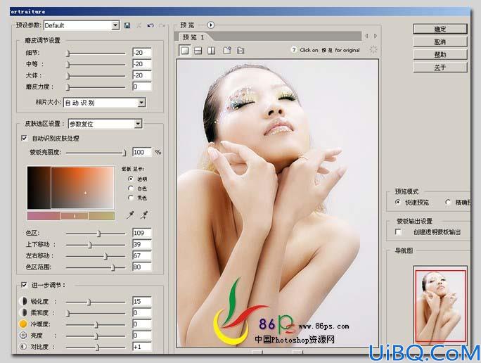 Photoshop调出人物光亮柔美的色调