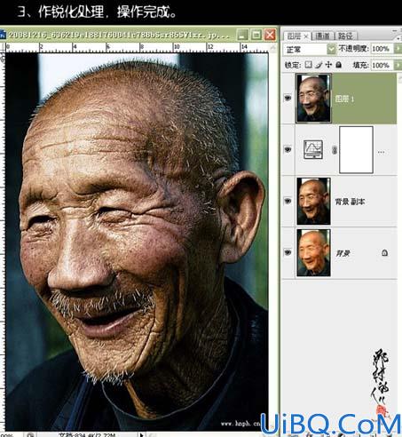 Photoshop调出老人照片的沧桑色调
