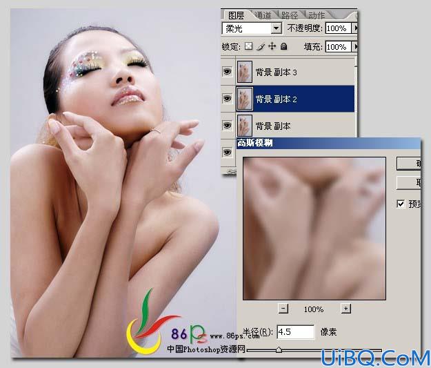 Photoshop调出人物光亮柔美的色调