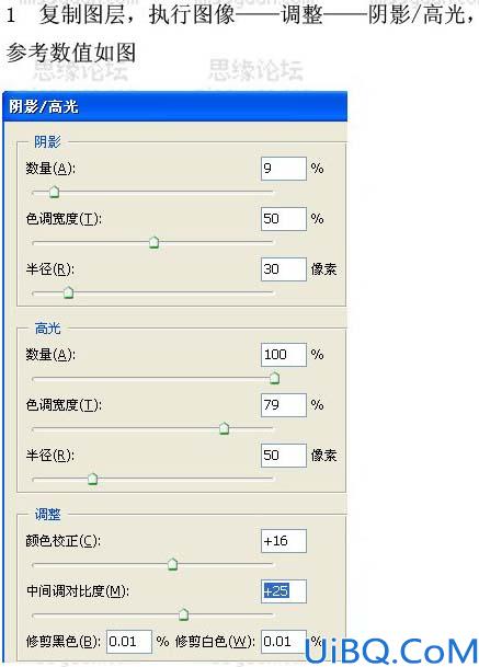 Photoshop给女刺客照片润色