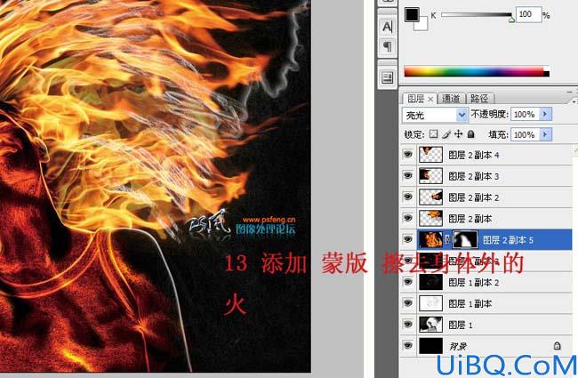 Photoshop打造燃烧的火焰美女