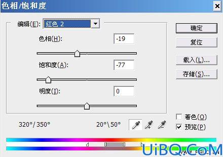Photoshop调出人物照片干净的中性色