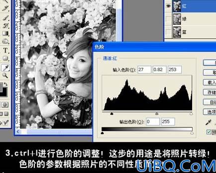 Photoshop给人物写真照片润色