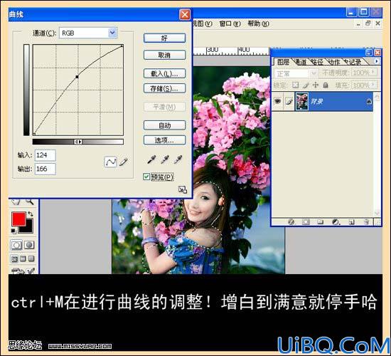 Photoshop给人物写真照片润色