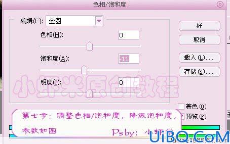 Photoshop调出照片的古典浅黄色