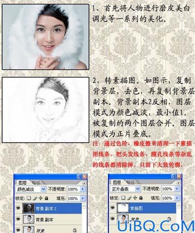 Photoshop打造唯美的古典仿手绘美女