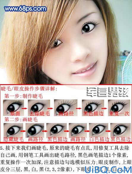 真人仿卡通手绘效果教程