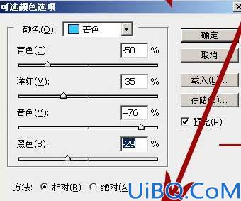 Photoshop调出照片的流行淡黄色