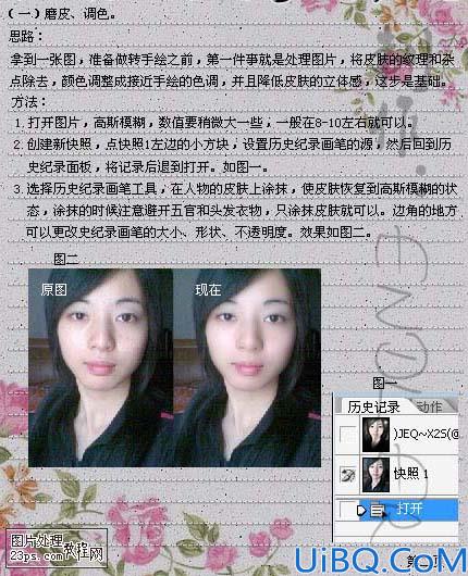Photoshop人物照片处理成淡彩仿手绘效果
