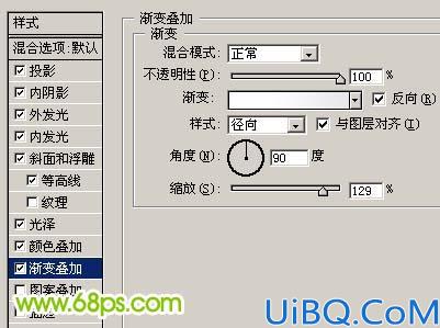 Photoshop制作光亮的塑料反光字