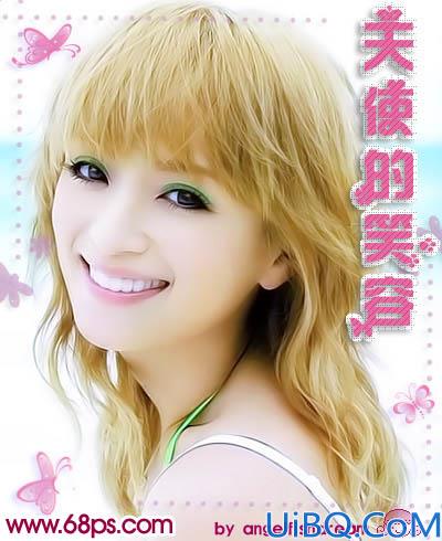 Photoshop给MM打造梦幻美白效果