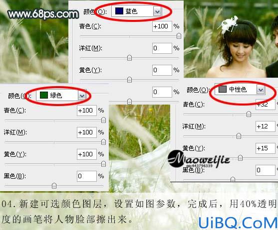 Photoshop调出婚片的柔美艺术色调