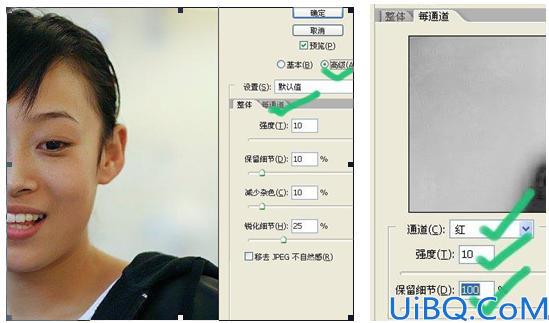 巧用减少杂色给人物快速去斑