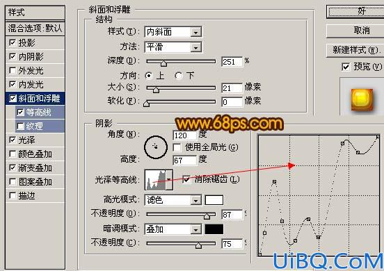 Photoshop制作光亮的黄金字效果