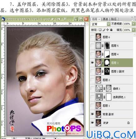 那村老师人物美白及磨皮教程