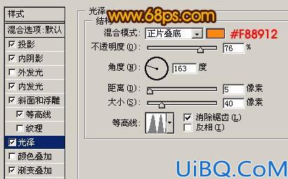 Photoshop制作光亮的黄金字效果