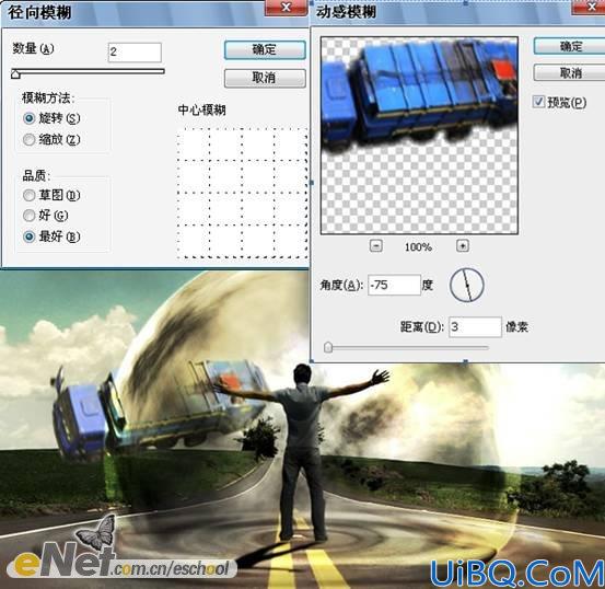 多图合成超人的乾坤大挪移